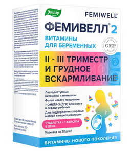 Фемивелл 2 витамины для беременных