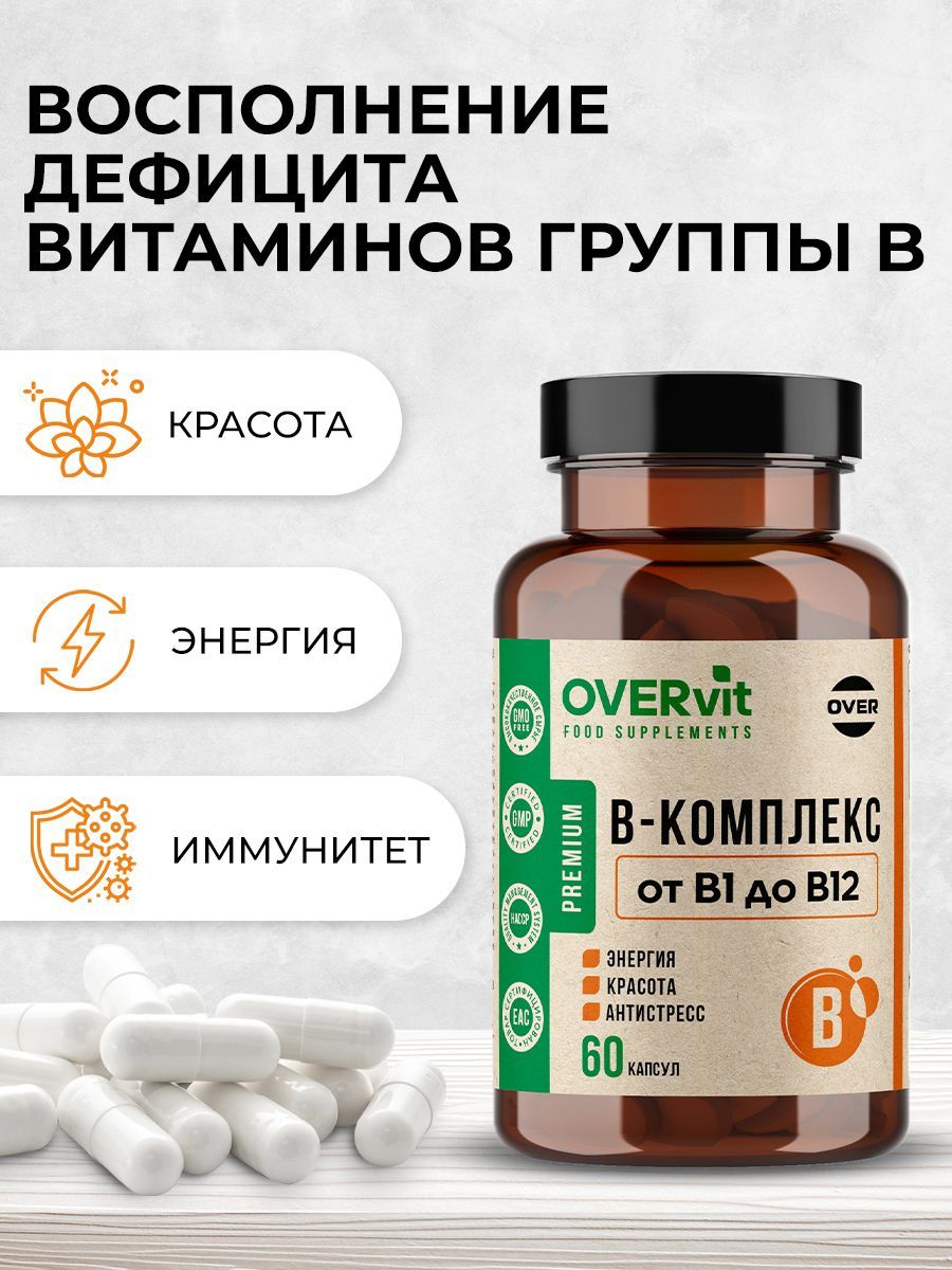 Overvit Витамины группы B, БАД для женщин и мужчин, B комплекс, капсулы, 60 шт.