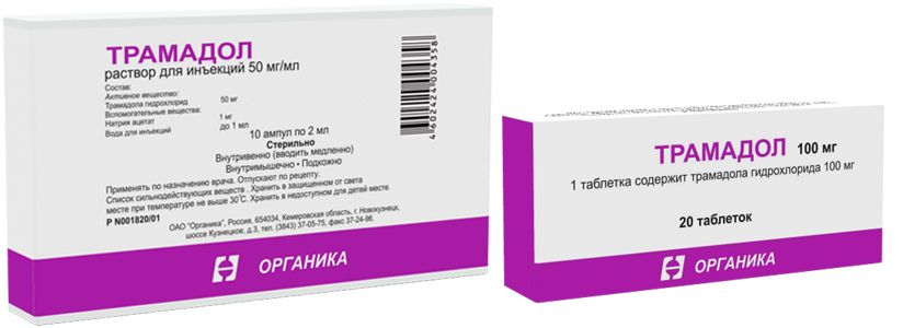 Трамадол, 50 мг/мл, раствор для инъекций, 1 мл, 5 шт.  по .