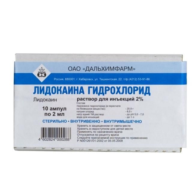 Лидокаин цена в Санкт-Петербурге от руб, купить Лидокаин в интернет-аптеке | ЛекОптТорг