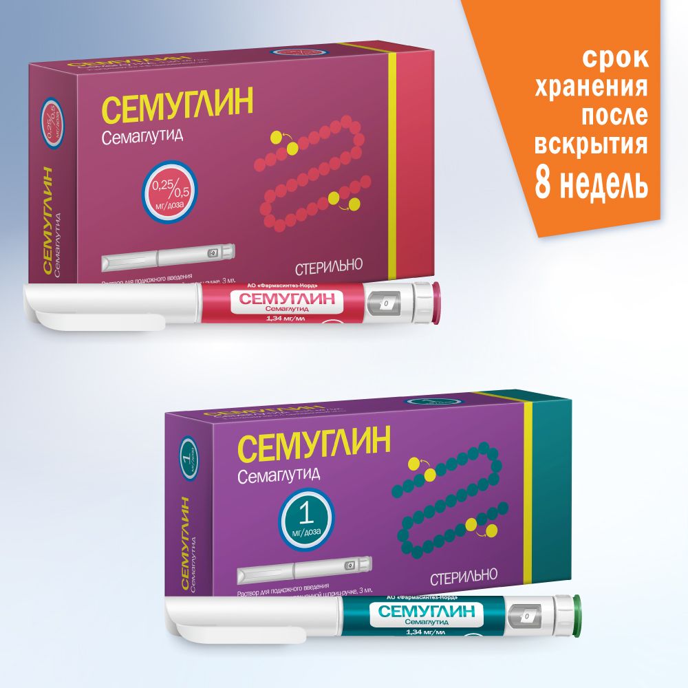 Семуглин, 1 мг/доза, раствор для подкожного введения, 3 мл, 1 шт.