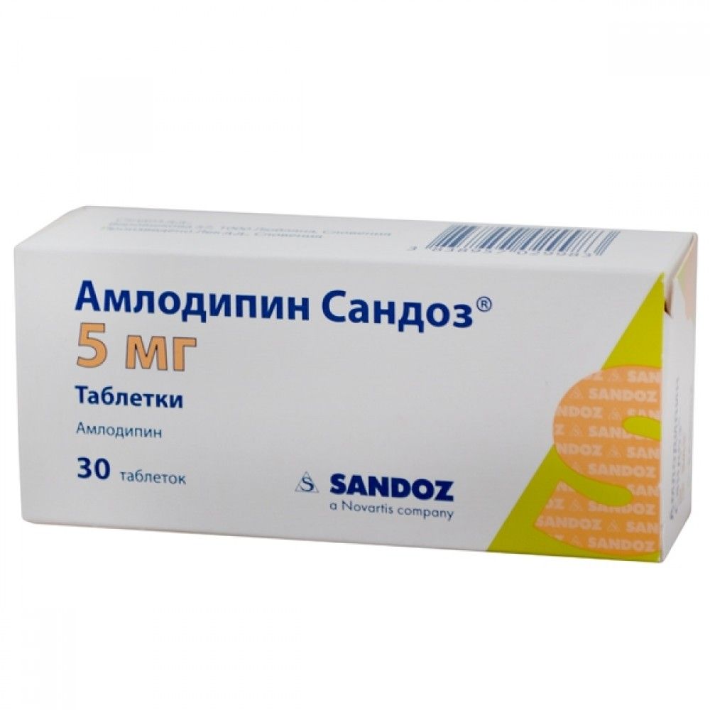 Амлодипин Сандоз, 5 мг, таблетки, 30 шт.  по выгодной цене в .