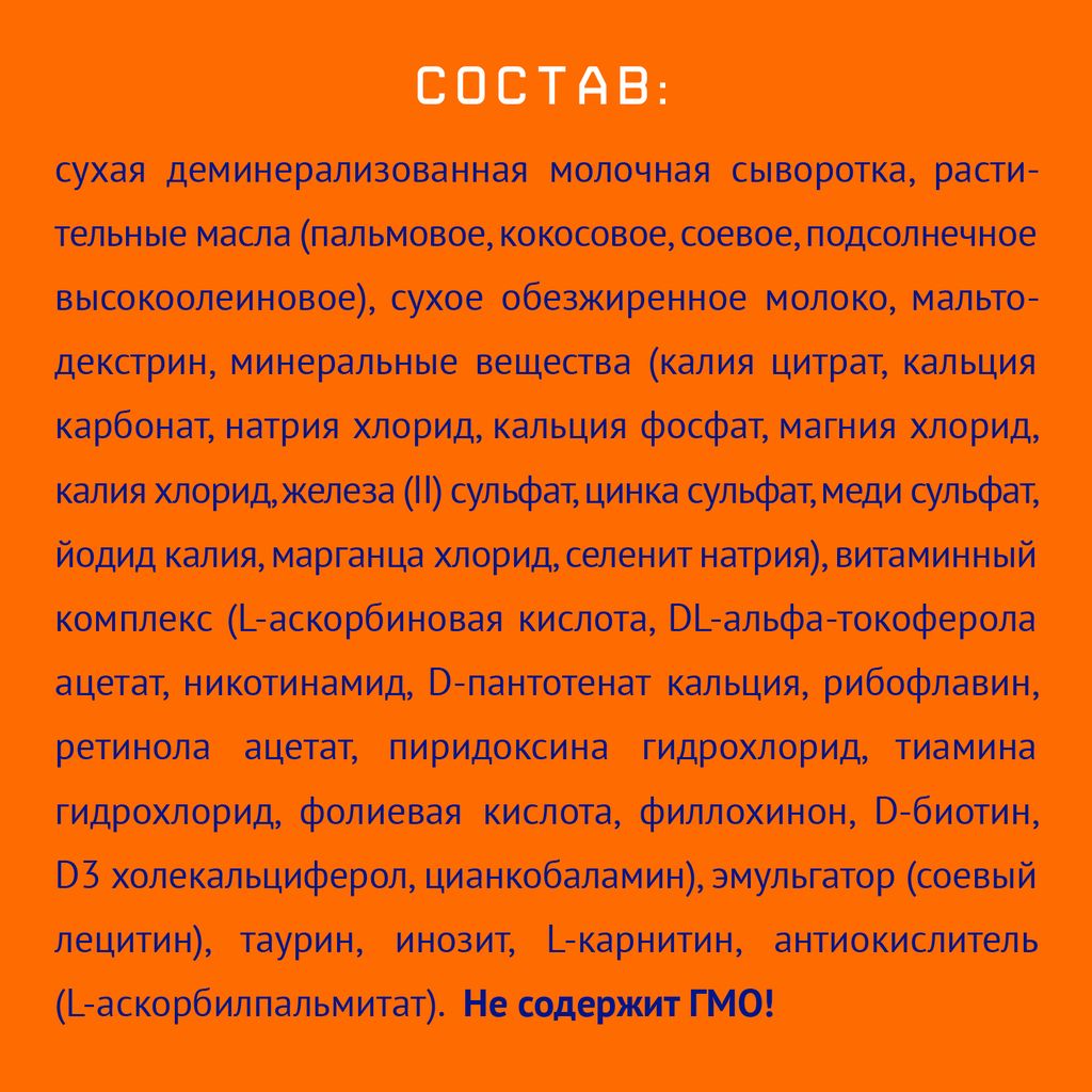 Nutrilak 1 Смесь сухая молочная адаптированная, смесь молочная сухая, для  детей от 0 до 6 месяцев, 1050 г, 1 шт. купить по выгодной цене в  Санкт-Петербурге, заказать с доставкой в аптеку, инструкция