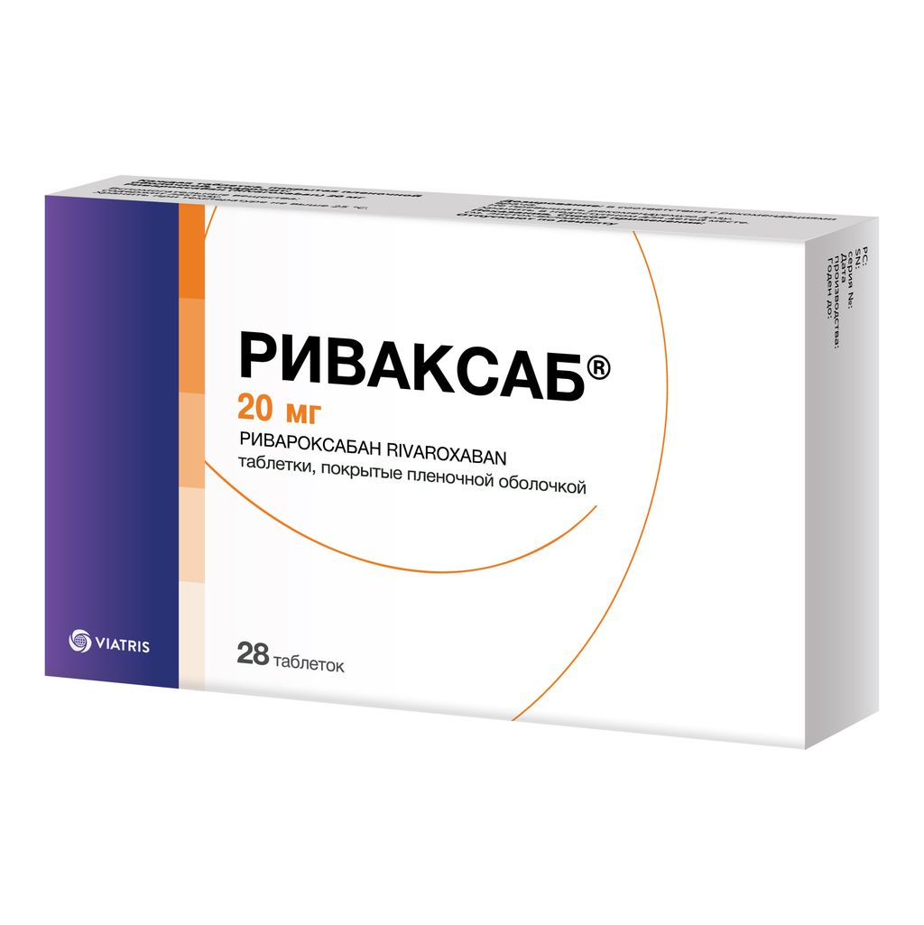 Риваксаб, 20 мг, таблетки, покрытые пленочной оболочкой, 28 шт.