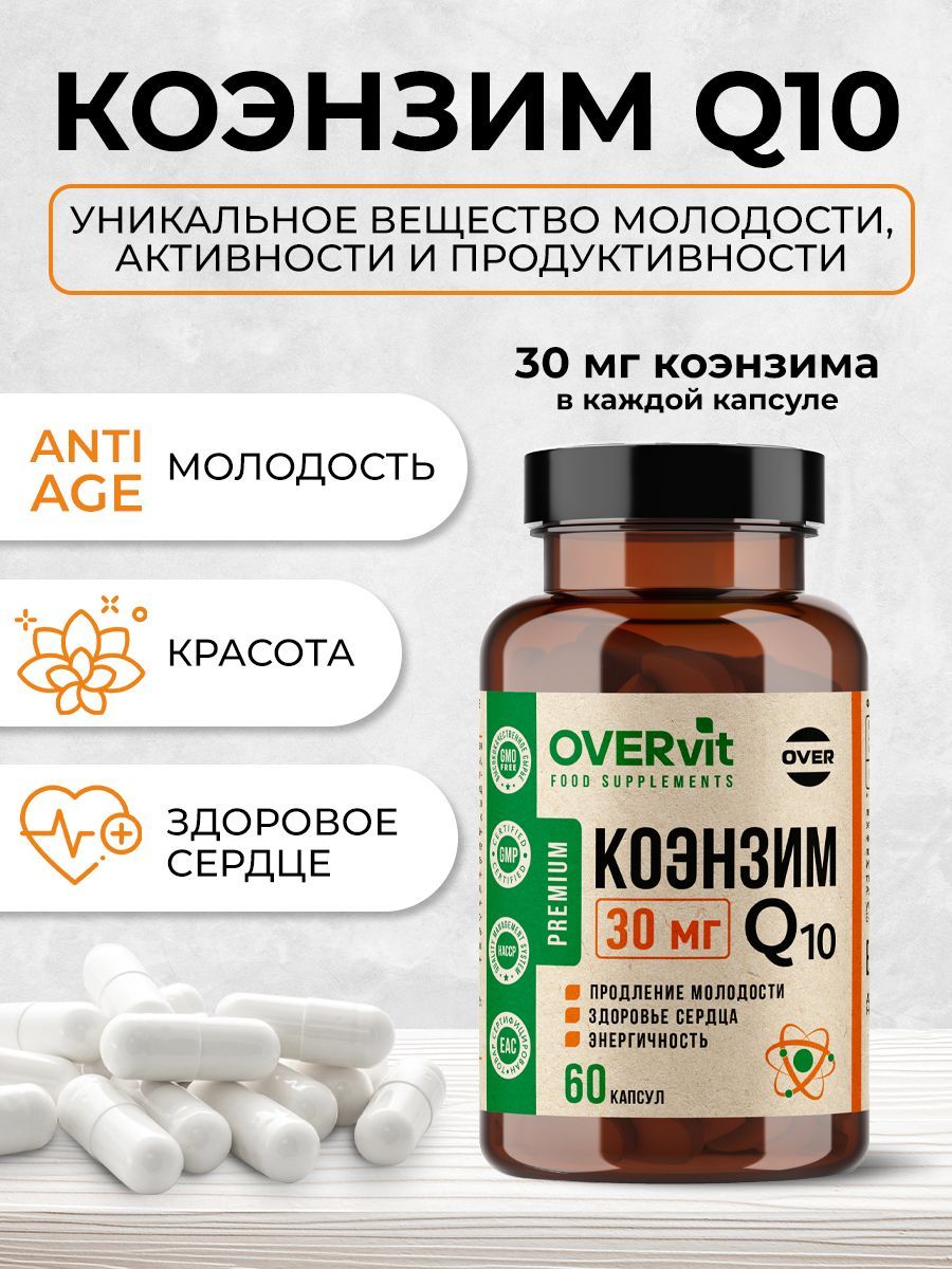 Overvit Коэнзим Q10 для сердца, молодости и энергии, капсулы, 60 шт.