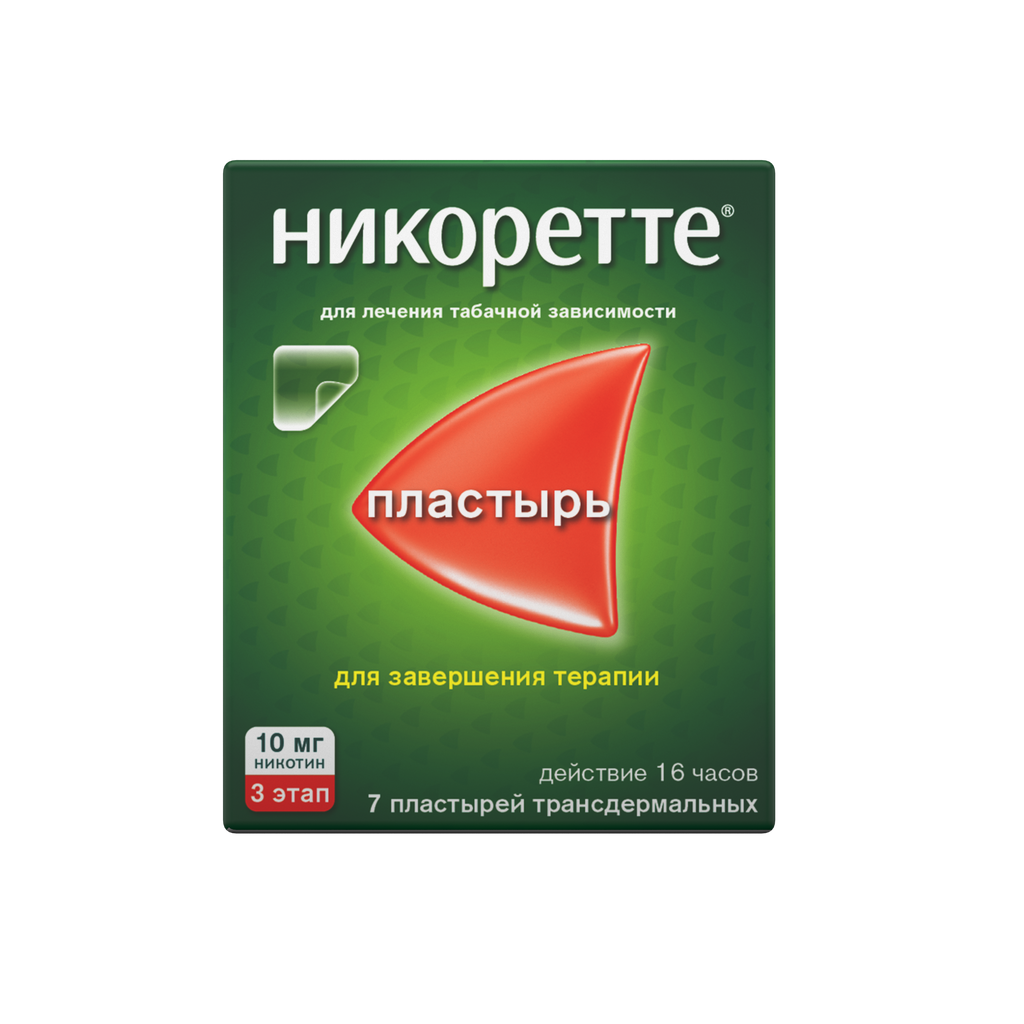 Никоретте, 10 мг/16 ч, пластырь трансдермальный, полупрозрачная, 7 шт.  купить по цене от 1198 руб в Санкт-Петербурге, заказать с доставкой в  аптеку, инструкция по применению, отзывы, аналоги, Johnson & Johnson