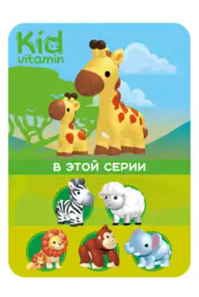 Кидви Гаммис Витамин Д3, для детей с 3х лет, пастилки, с игрушкой, 60 шт.