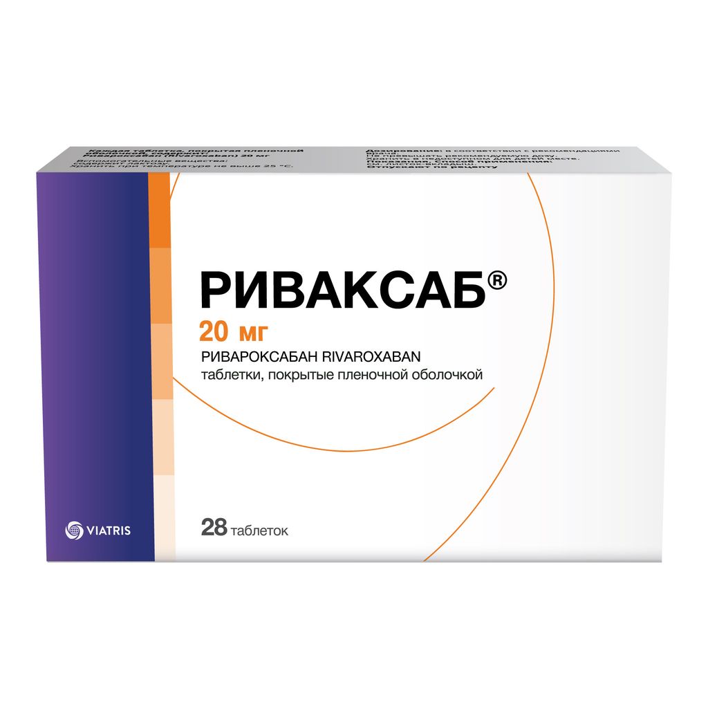 фото упаковки Риваксаб