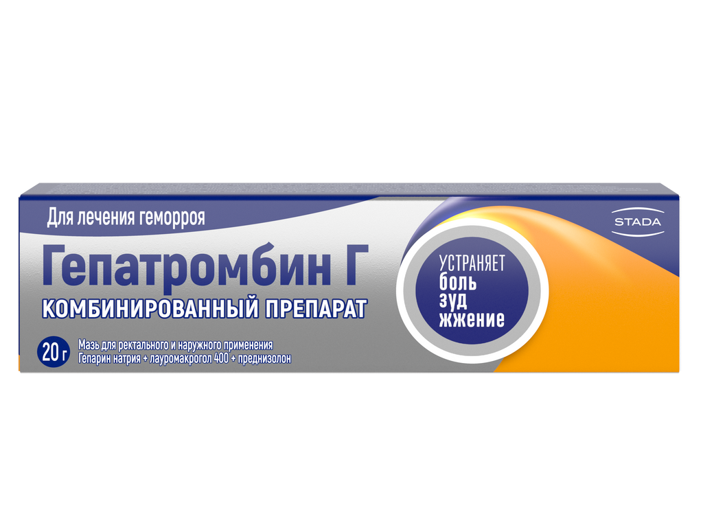 Гепатромбин Г, мазь для наружного применения, 20 г, 1 шт. купить по цене от  397 руб в Санкт-Петербурге, заказать с доставкой в аптеку, инструкция по  применению, отзывы, аналоги, Hemofarm