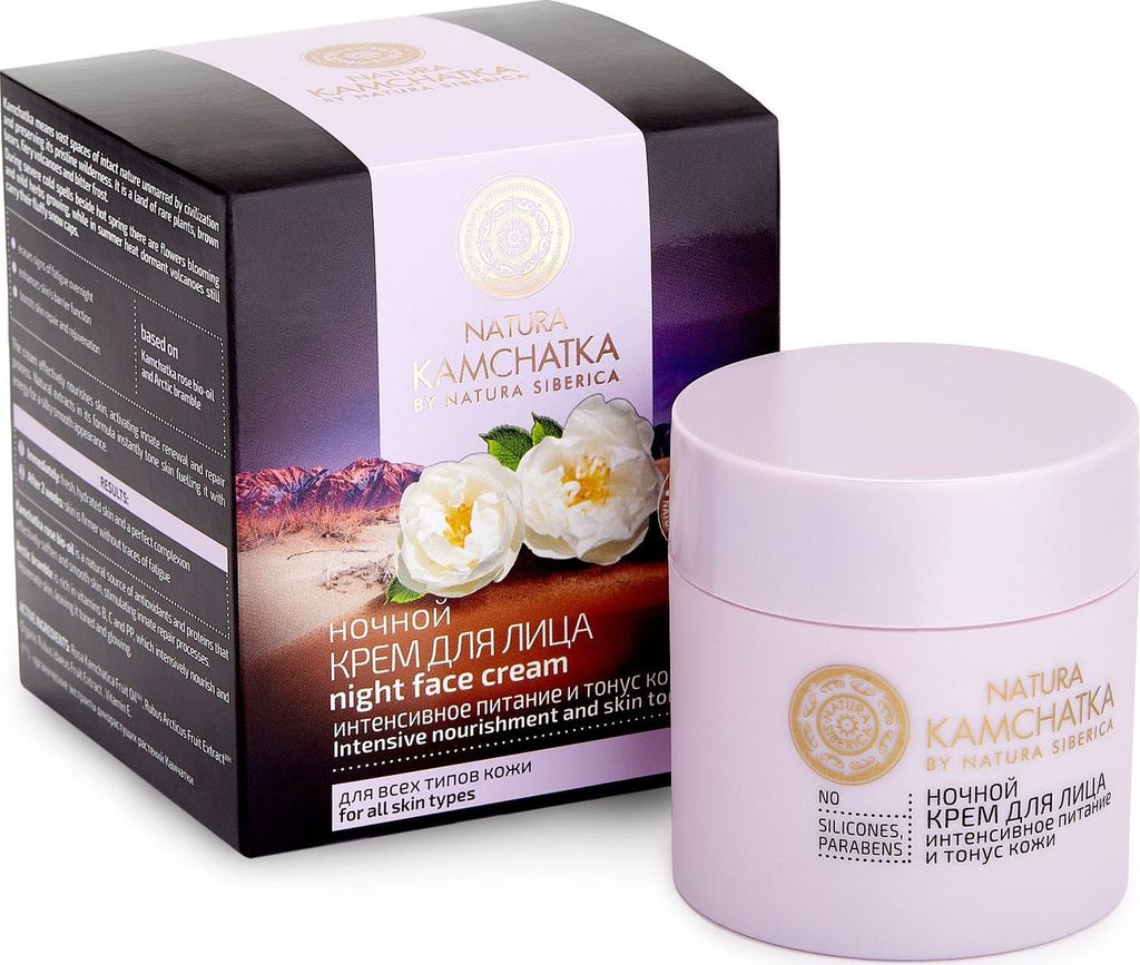 фото упаковки Natura Kamchatka крем для лица ночной Интенсивное питание и тонус кожи