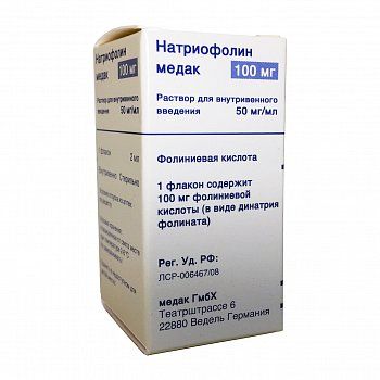 фото упаковки Натриофолин медак