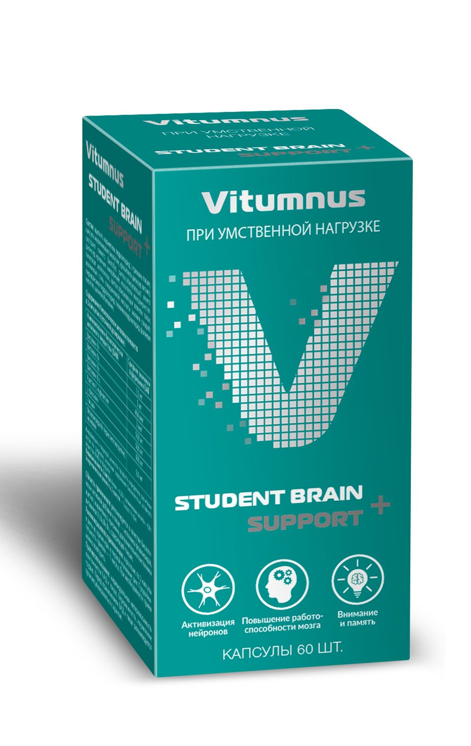 фото упаковки Vitumnus Brain При умственной нагрузке