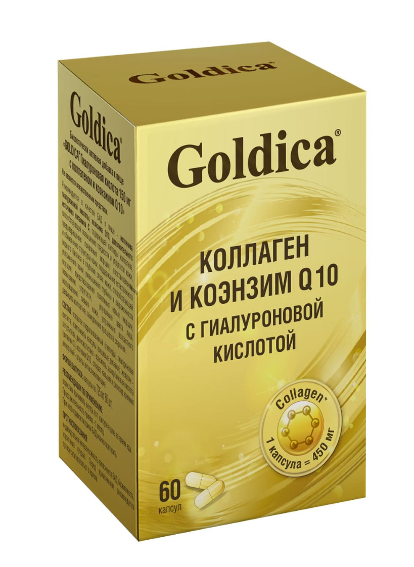 фото упаковки Голдика Коллаген, коэнзим Q10 с гиалуроновой кислотой