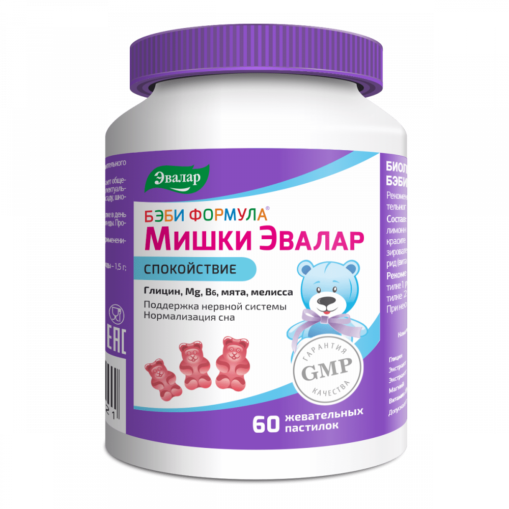 Бэби Формула Мишки Спокойствие, 2.5 г, пастилки жевательные, в форме мишек, 60 шт. купить по цене от 672 руб в Санкт-Петербурге, заказать с доставкой в аптеку, инструкция по применению, отзывы, аналоги, Эвалар