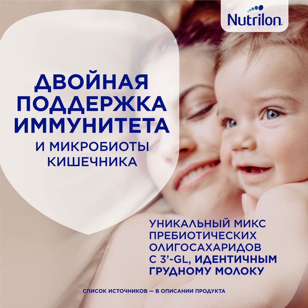 Nutrilon Profutura DuoBiotik 2, смесь молочная сухая, 800 г, 1 шт.