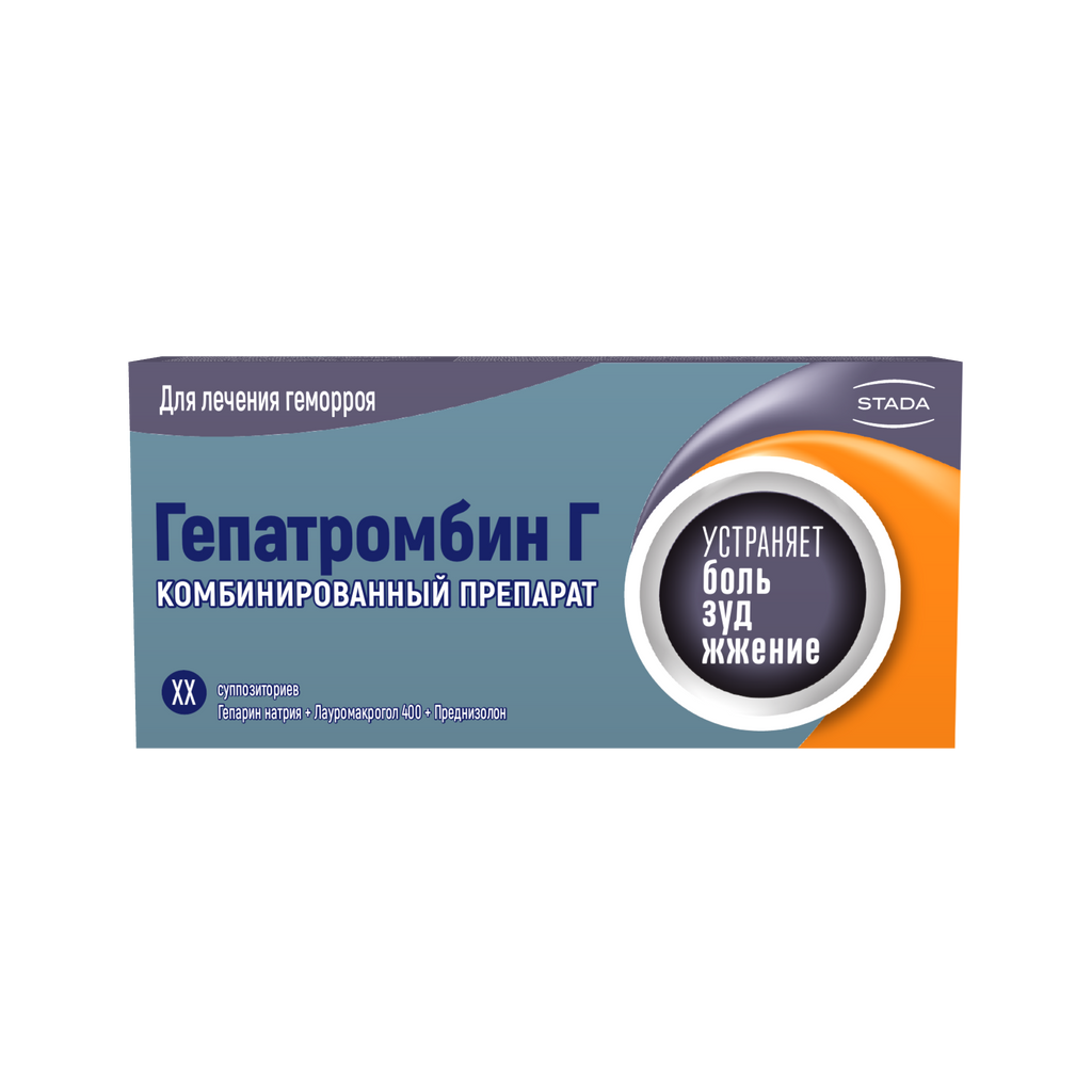 Гепатромбин Г, суппозитории ректальные, 10 шт. купить по цене от 308 руб в  Санкт-Петербурге, заказать с доставкой в аптеку, инструкция по применению,  отзывы, аналоги, Hemofarm