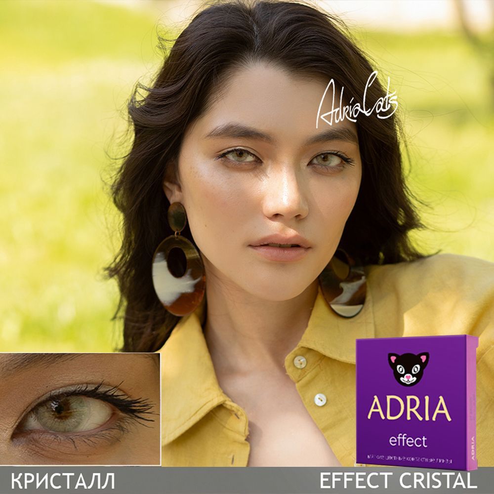 Adria Effect Цветные линзы Cristal квартальные, 0.00, 8.6, 2 шт.