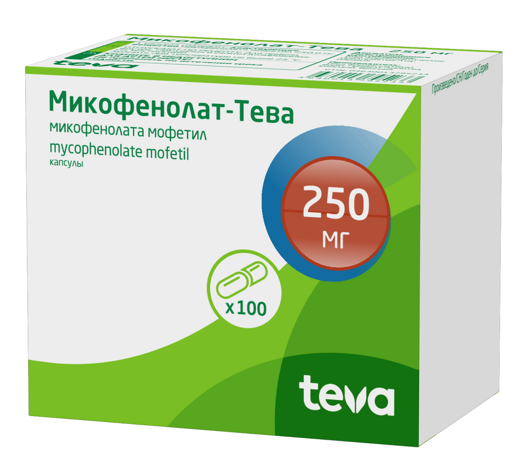 Микофенолат-Тева, 250 мг, капсулы, 100 шт.
