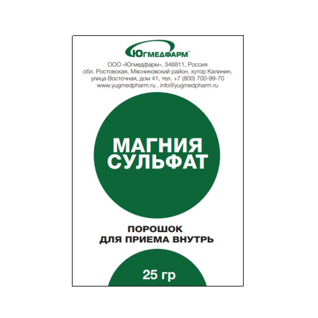 Магния сульфат Югмедфарм, порошок для приема внутрь, 25 г, 1 шт. купить по  выгодной цене в Санкт-Петербурге, заказать с доставкой в аптеку, инструкция  по применению, отзывы, аналоги, Югмедфарм