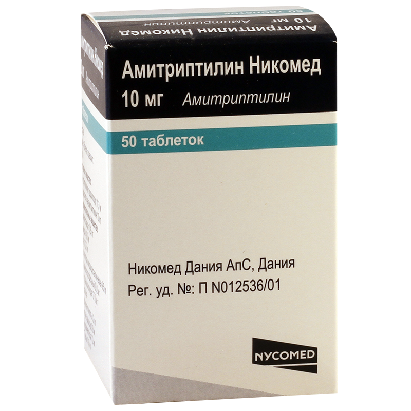 Амитриптилин таблетки отзывы пациентов принимавших. Амитриптилин 10 мг. Амитриптилин 50 мг. Амитриптилин таблетки 50мг.
