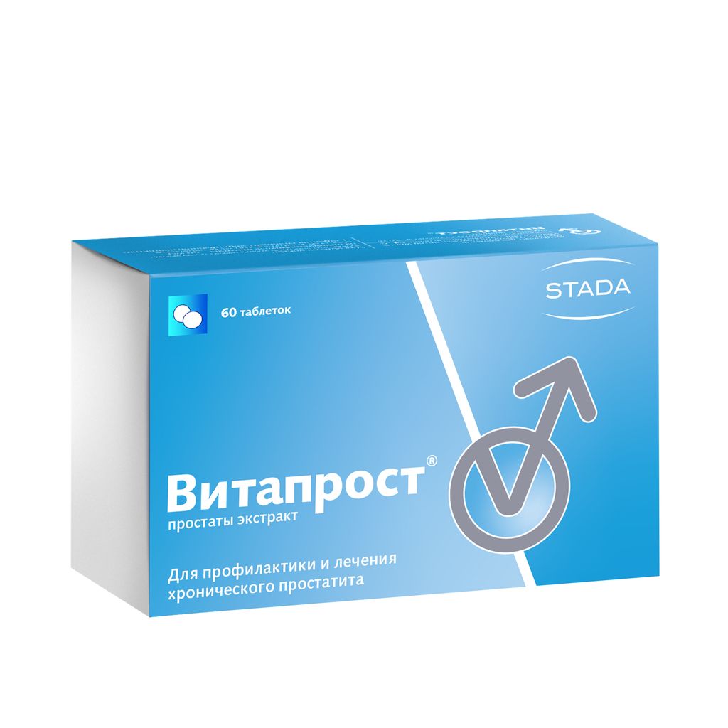 Витапрост, 20 мг, таблетки, покрытые кишечнорастворимой оболочкой, 60 шт.