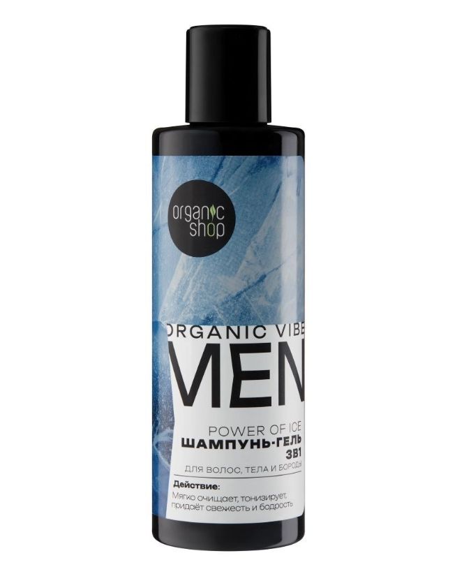 Organic Shop Подарочный набор для мужчин power of ice, набор, 1 шт.