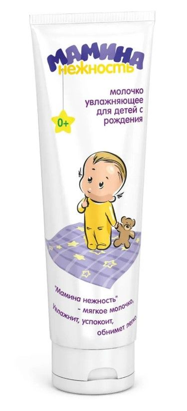 фото упаковки Мамина нежность Молочко увлажняющее детское
