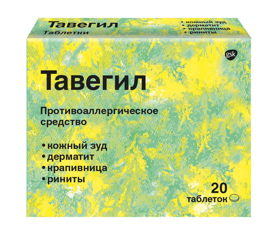 Тавегил, 1 мг, таблетки, 20 шт. купить по цене от 287 руб в  Санкт-Петербурге, заказать с доставкой в аптеку, инструкция по применению,  отзывы, аналоги, GlaxoSmithKline