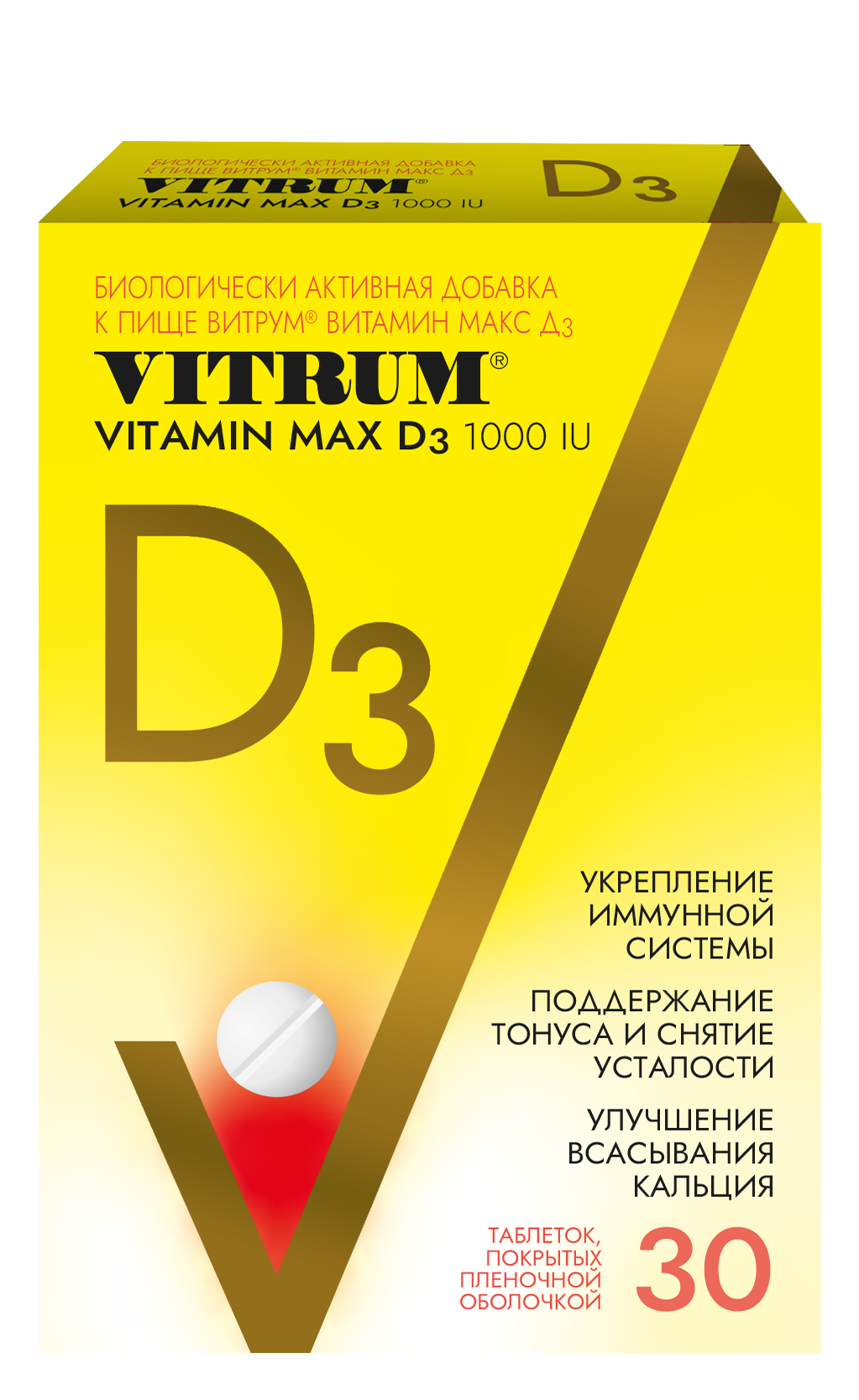 Витрум Витамин D3 Макс, таблетки, 30 шт.