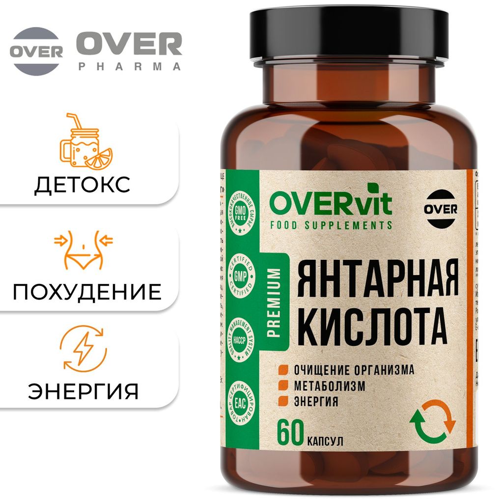 OVERvit Янтарная кислота, капсулы, 60 шт.