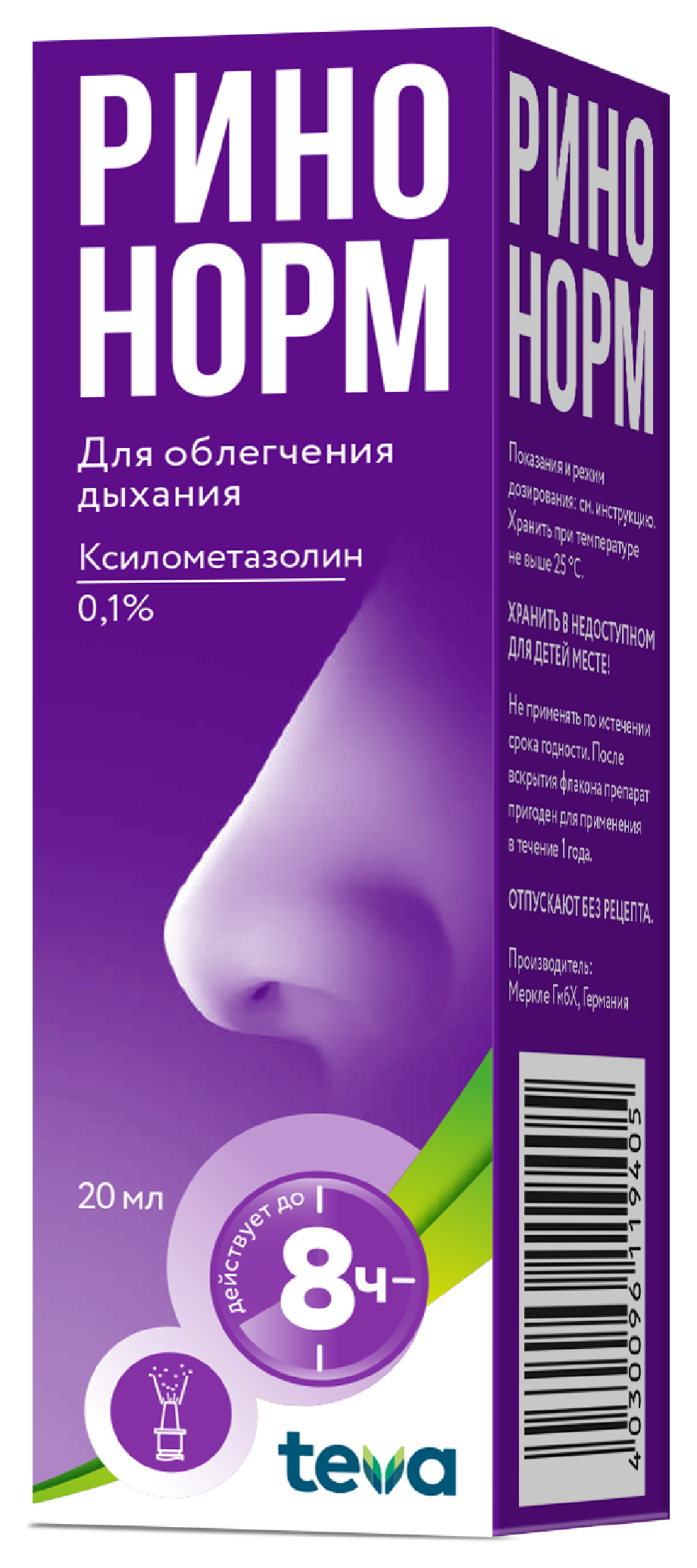 Ринонорм, 0.1%, спрей назальный дозированный, 20 мл, 1 шт. купить по цене  от 94 руб в Санкт-Петербурге, заказать с доставкой в аптеку, инструкция по  применению, отзывы, аналоги, Merckle