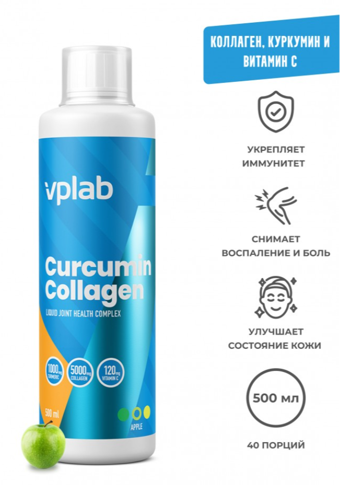 Vplab Curcumin Collagen, раствор, яблоко, 500 мл, 1 шт.