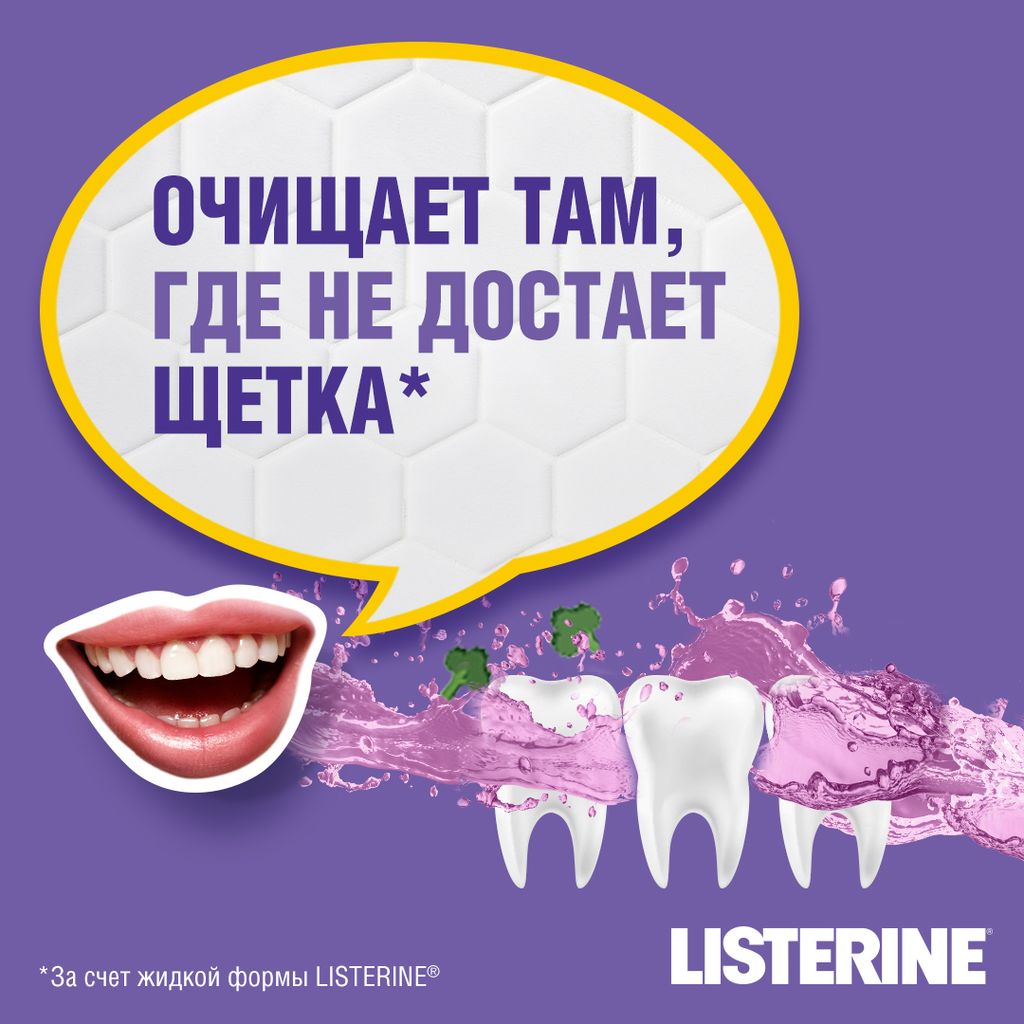 Listerine Total Care Ополаскиватель для полости рта, раствор для полоскания полости рта, 500 мл, 1 шт.