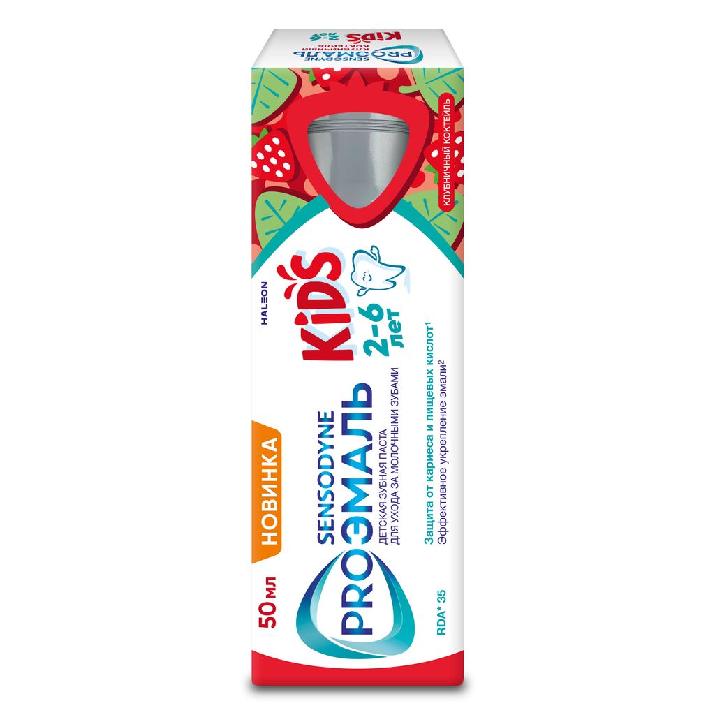 Зубная паста детская Sensodyne PROЭМАЛЬ KIDS, паста зубная, клубничный коктейль, 50 мл, 1 шт.