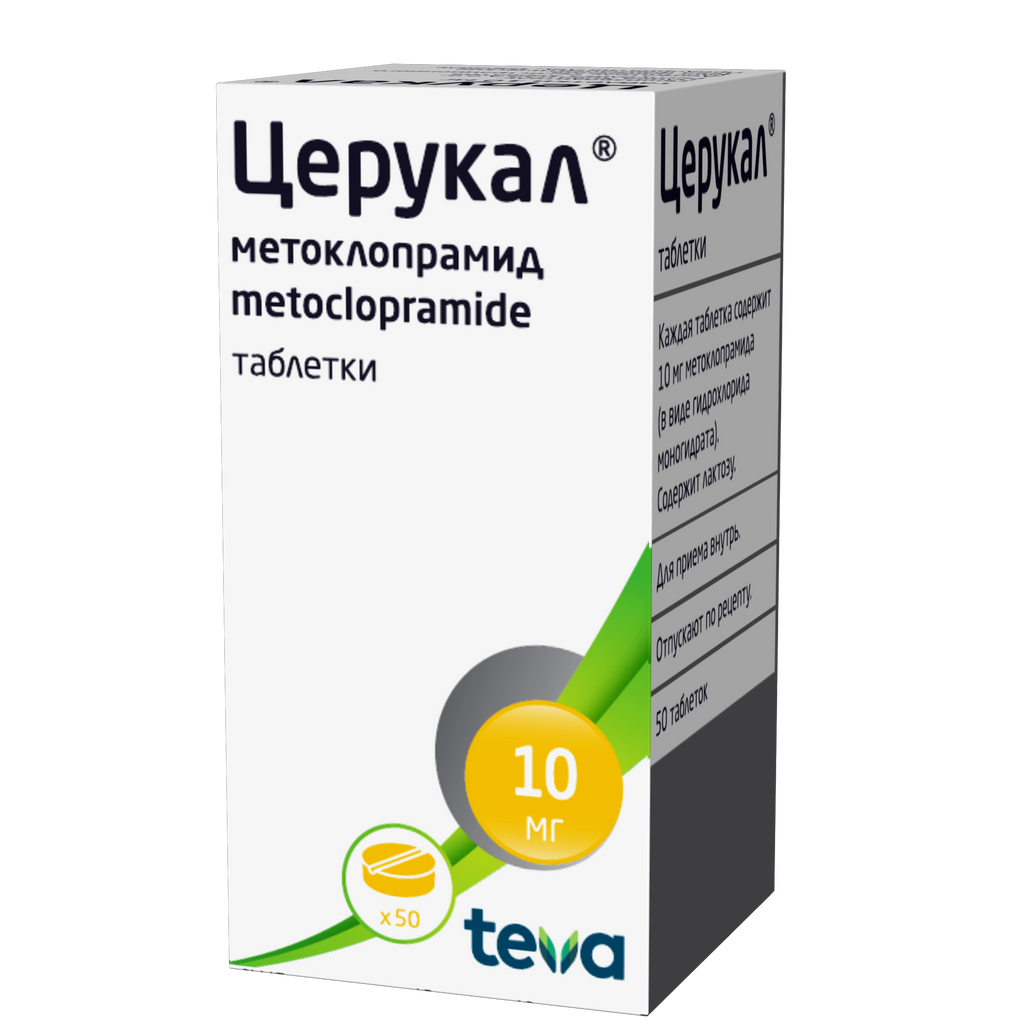 Церукал, 10 мг, таблетки, 50 шт. купить по цене от 107 руб в  Санкт-Петербурге, заказать с доставкой в аптеку, инструкция по применению,  отзывы, аналоги, Teva