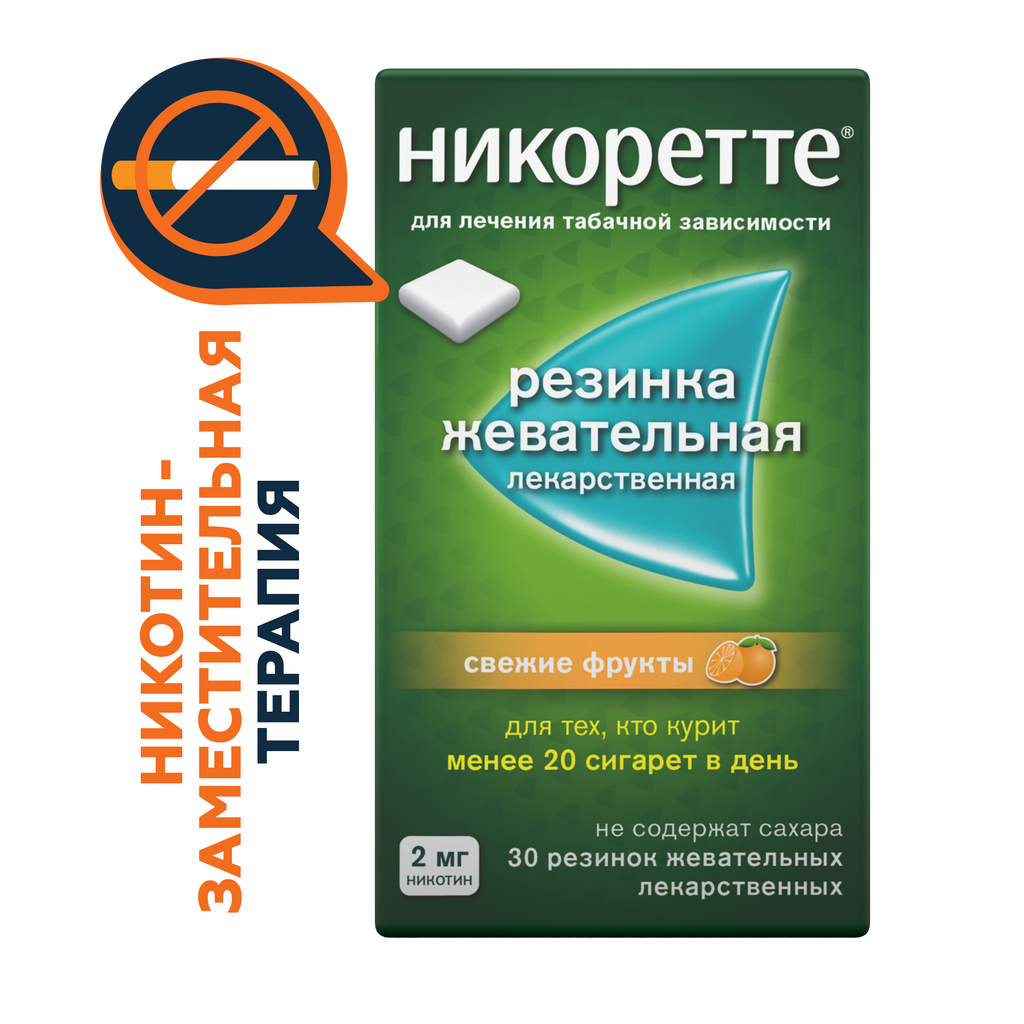 Никоретте, 2 мг, резинка жевательная, свежие фрукты, 30 шт. купить по цене  от 610 руб в Санкт-Петербурге, заказать с доставкой в аптеку, инструкция по  применению, отзывы, аналоги, Johnson & Johnson