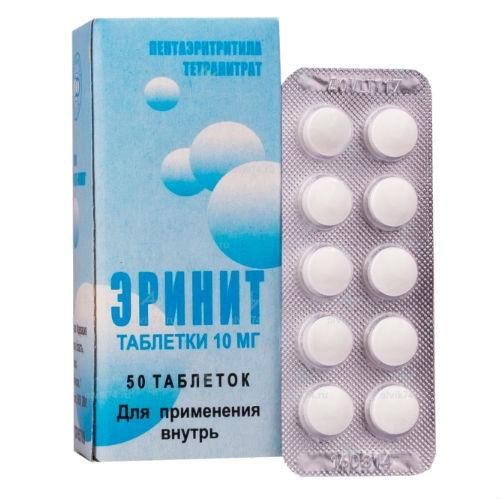 Эринит, 10 мг, таблетки, 50 шт.  по цене от 73 руб в Санкт .