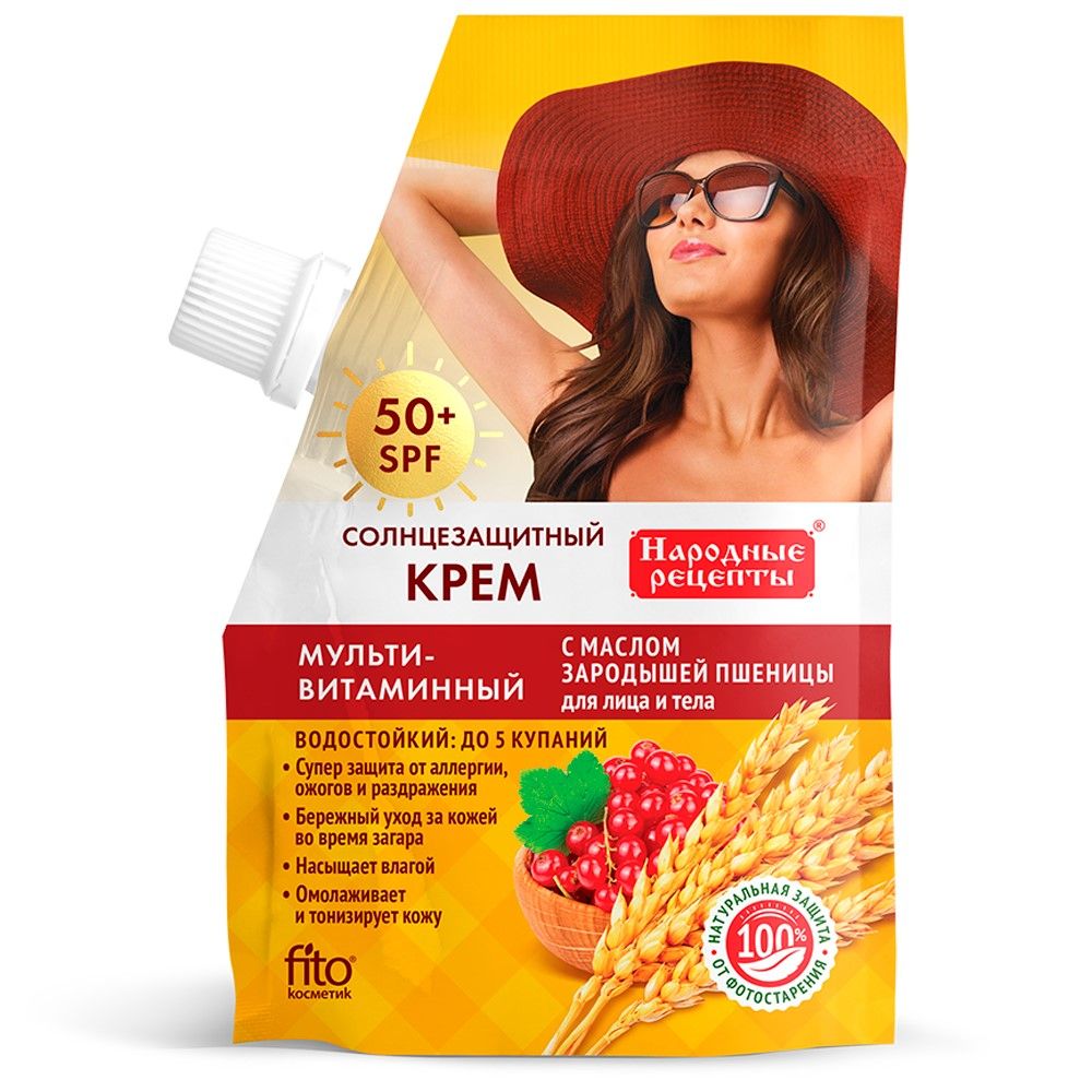 Народные рецепты Крем солнцезащитный Мульти-витаминный, SPF50, крем для  лица и тела, 50 мл, 1 шт.