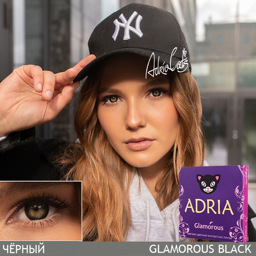 Adria Цветные линзы Glamorous Black квартальные, -0.50, 8.6, 2 шт.