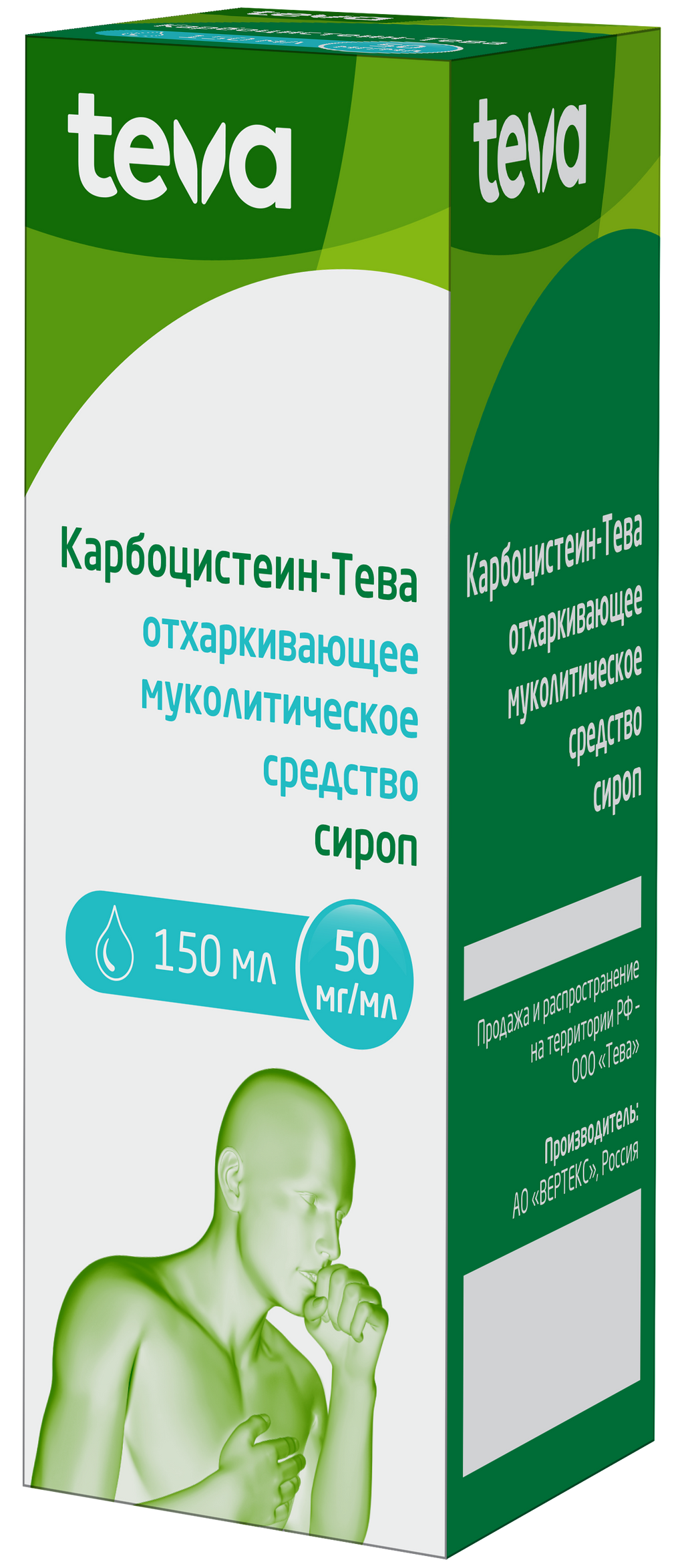 Карбоцистеин-Тева, 50 мг/мл, сироп, 150 мл, 1 шт. купить по цене от 397 руб  в Санкт-Петербурге, заказать с доставкой в аптеку, инструкция по  применению, отзывы, аналоги, Вертекс