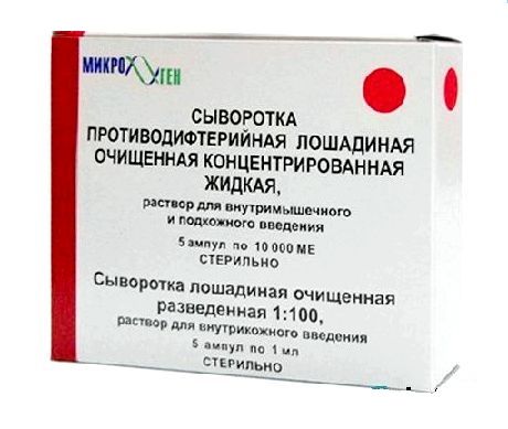 фото упаковки Сыворотка противодифтерийная лошадиная жидкая