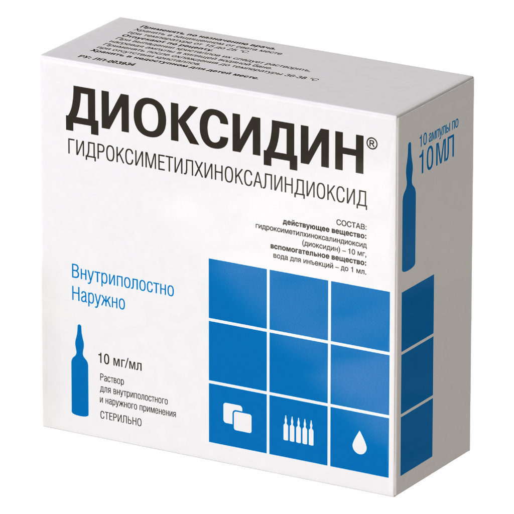 Диоксидин, 1%, раствор для внутриполостного введения и наружного  применения, 10 мл, 10 шт. купить по цене от 799 руб в Санкт-Петербурге,  заказать с доставкой в аптеку, инструкция по применению, отзывы, аналоги,  Новосибхимфарм