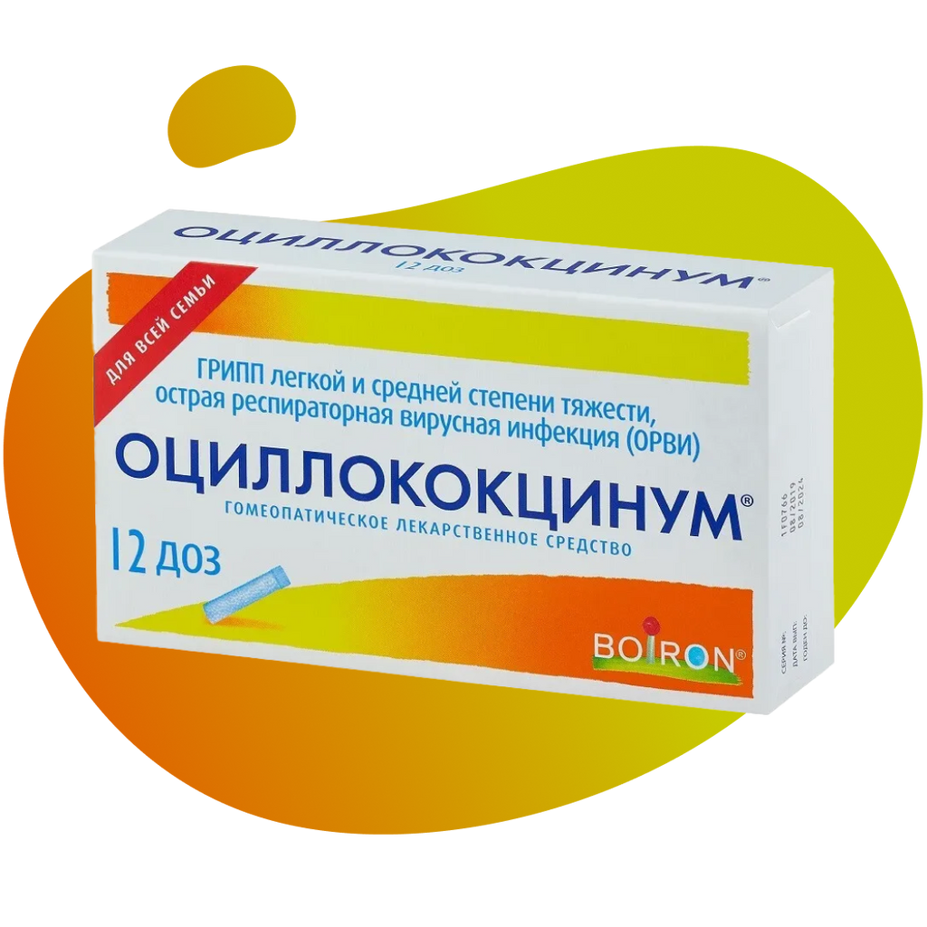 Оциллококцинум Цена От 578 Руб, Купить Оциллококцинум В СПб.