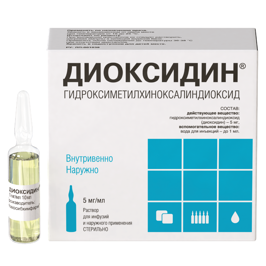 Диоксидин, 0.5%, раствор для инфузий и наружного применения, 10 мл, 10 шт. купить  по цене от 729 руб в Санкт-Петербурге, заказать с доставкой в аптеку,  инструкция по применению, отзывы, аналоги, Новосибхимфарм