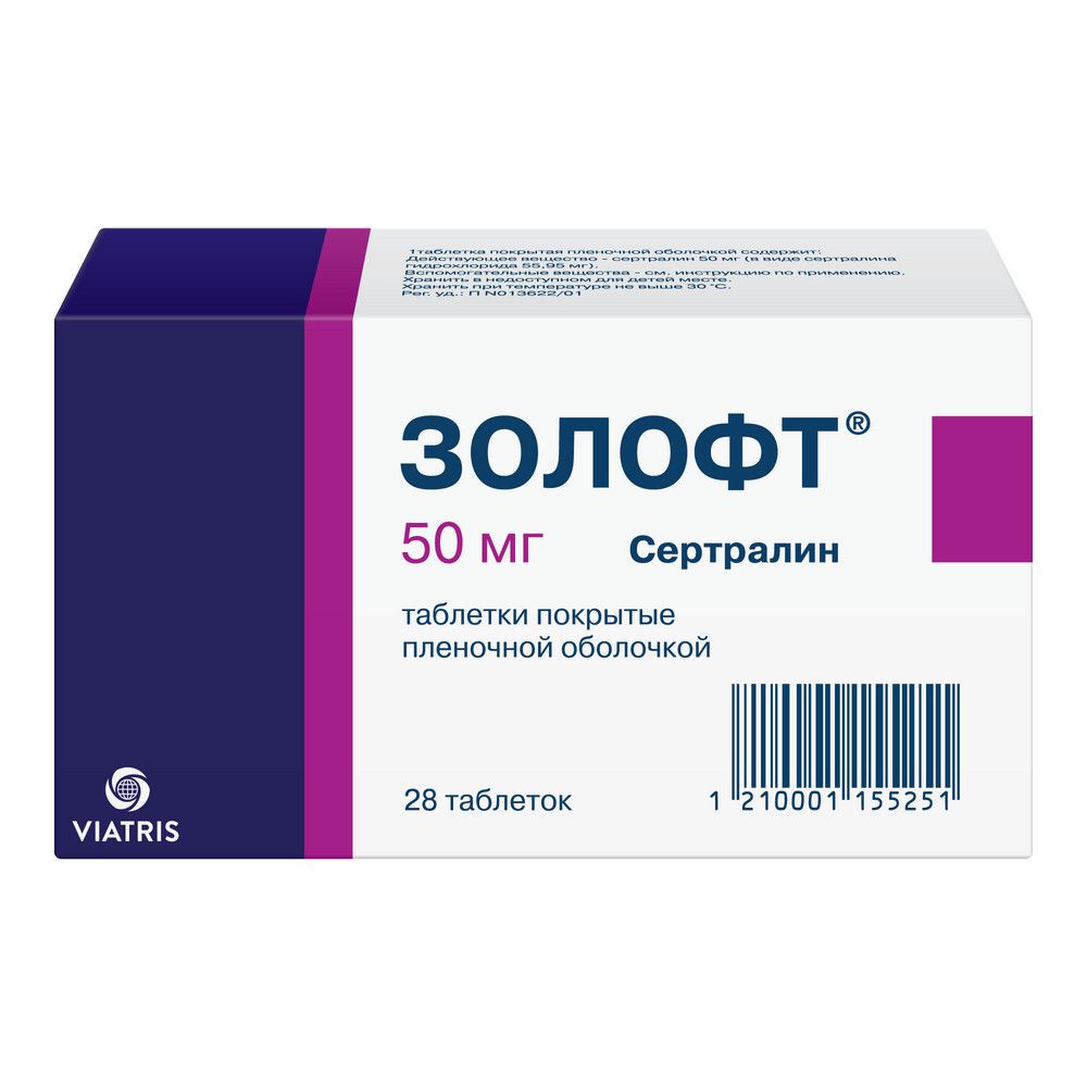 Furaginum US Pharmacia 50мг, 30 таблеток