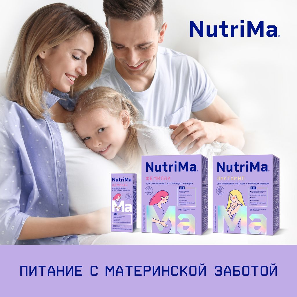 NutriMa Фемилак Молочный напиток для беременных и кормящих, порошок для  приготовления напитка, со вкусом манго, 350 г, 1 шт. купить по цене от 469  руб в Санкт-Петербурге, заказать с доставкой в аптеку,