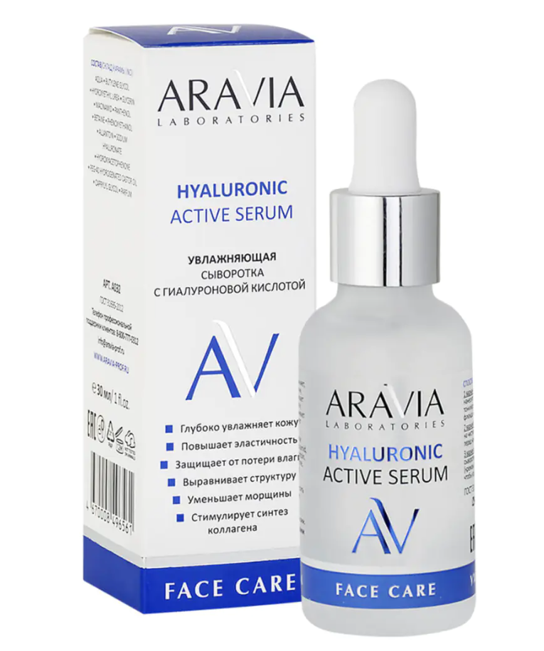 фото упаковки Aravia Laboratories Hyaluronic Active Serum Увлажняющая сыворотка