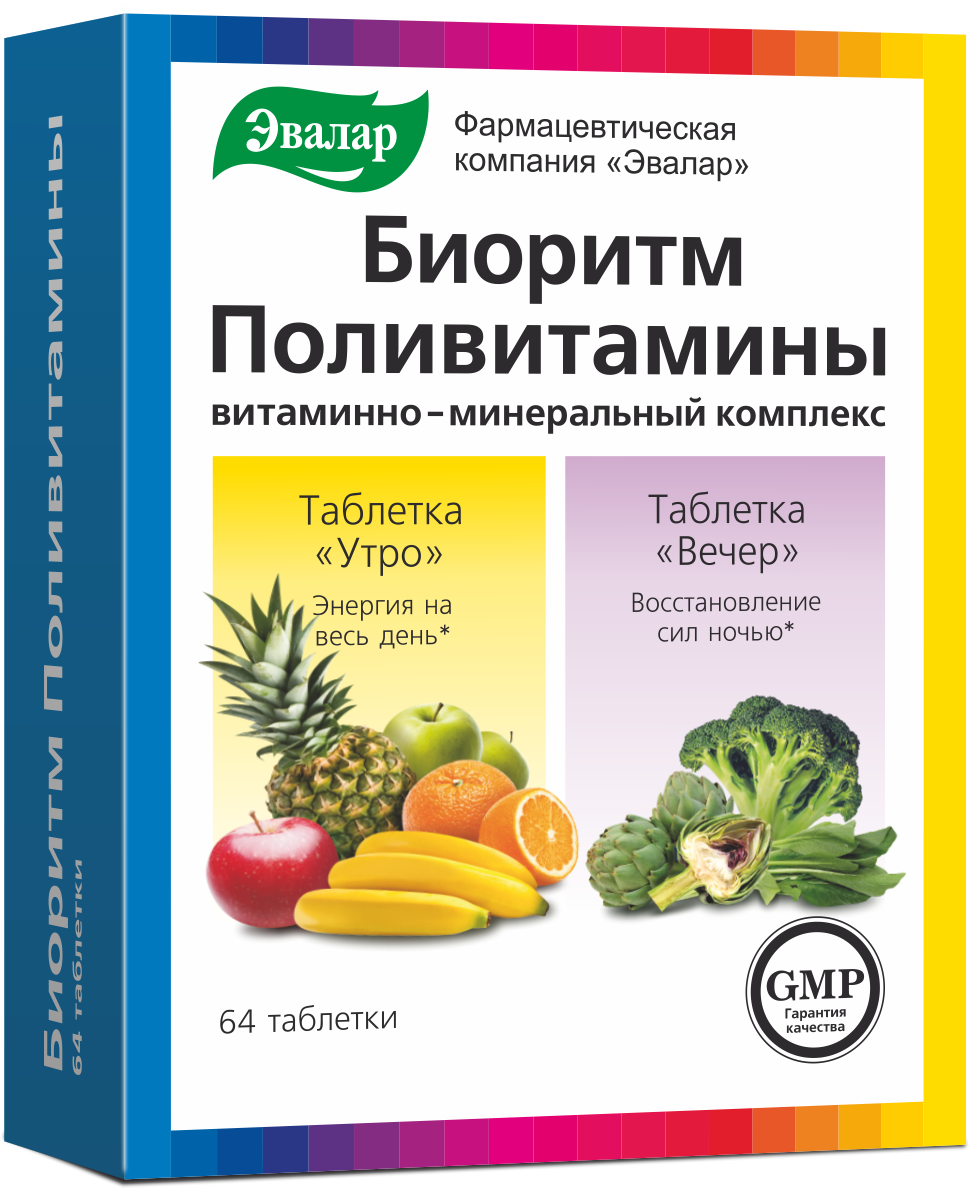 Биоритм Поливитамины, таблеток набор, 64 шт. купить по выгодной цене в  Санкт-Петербурге, заказать с доставкой в аптеку, инструкция по применению,  отзывы, аналоги, Эвалар