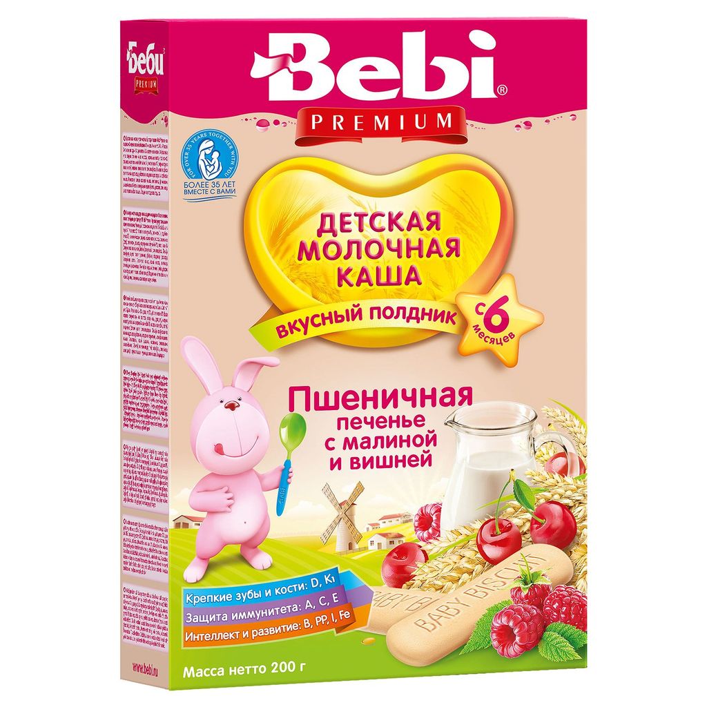 Bebi Premium Каша для полдника молочная пшеничная, каша детская молочная,  вкус печенье с малиной и вишней, 200 г, 1 шт. купить по выгодной цене в  Санкт-Петербурге, заказать с доставкой в аптеку, инструкция