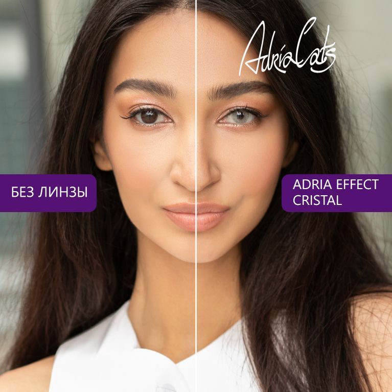 Adria Effect Цветные линзы Cristal квартальные, 0.00, 8.6, 2 шт.